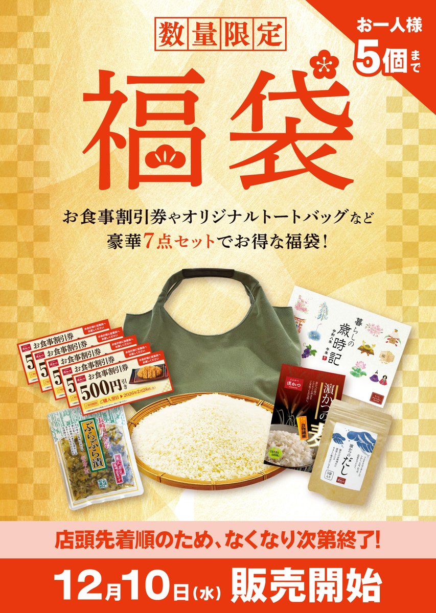 Post by タケウマ on X: あるかなー。