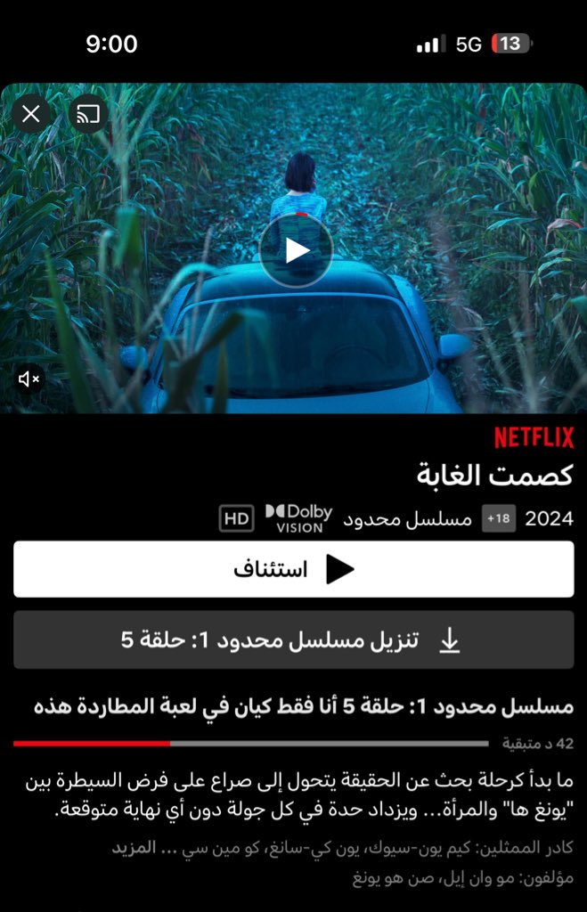 توني اشوف هالمسلسل كنت مو رايقه وقت مانزل وماكان في شي يجذب اشوفه الحين اشوفه واحس مو زي ماتوقعت انا احسبه مو حلو فيه غموض وتكتشف الاحداث بشويش مع اني نص الاشياء مافهمتها