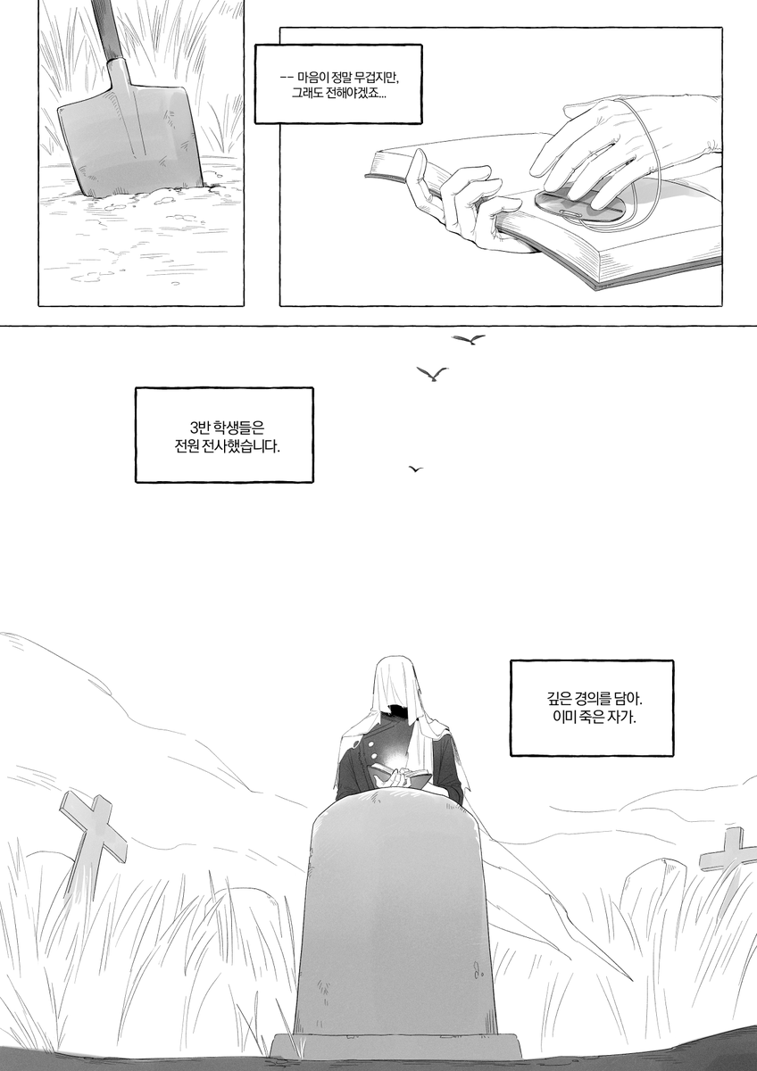 #Reverse1999 
꽃 (3/5)