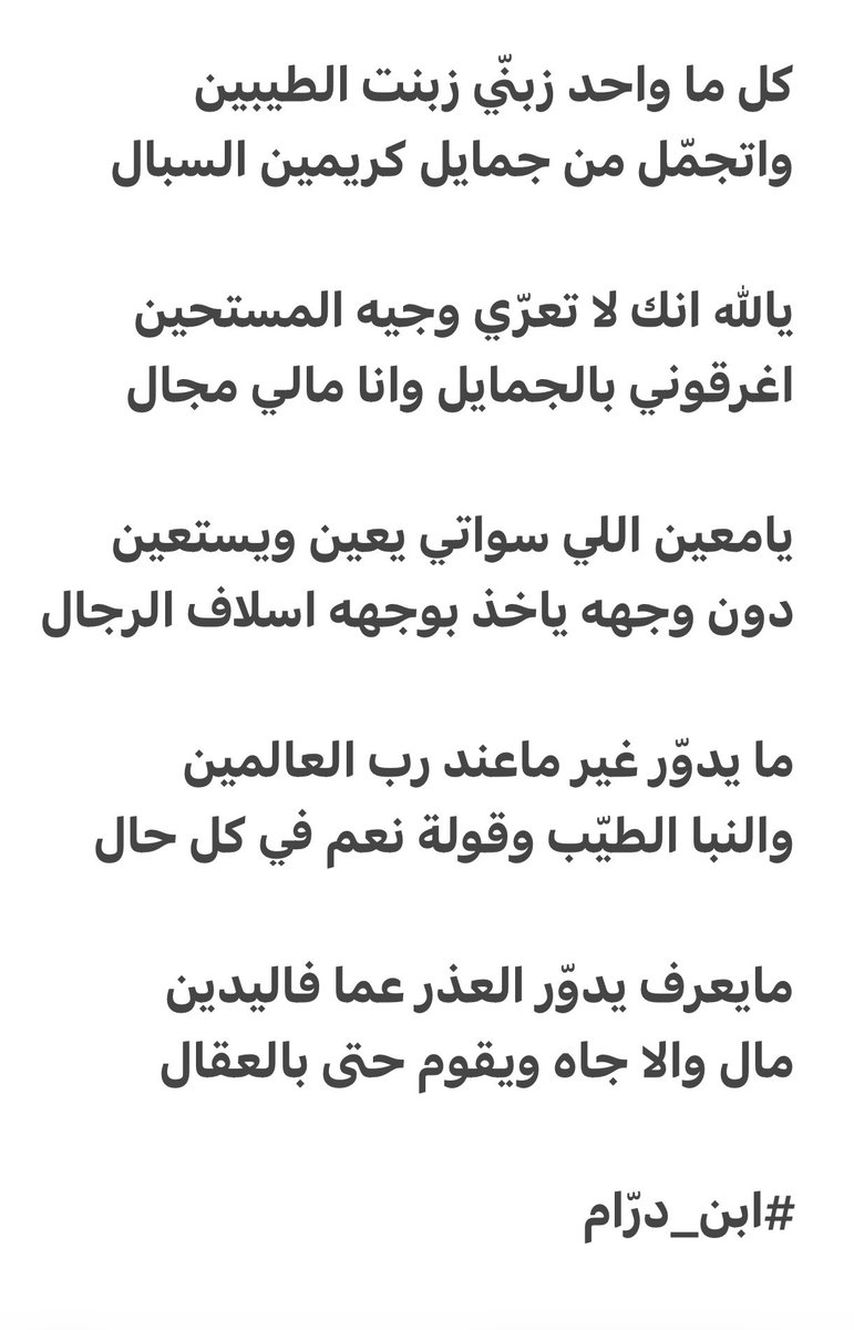 ابن درّام tweet media