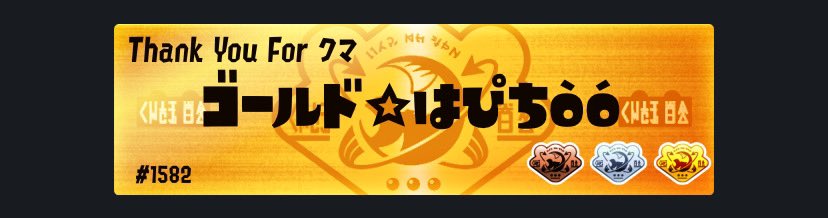 はぴ tweet media