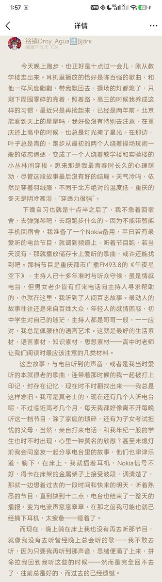 minzhen2005's tweet image. 宿舍似乎在传染失眠症，当另外两个室友平息后，这两日莫名难以入眠，即使是静静躺着没有其他动静。刷着Twitter引不起我的任何性趣，反而是一种……羡慕？问自己为什么没有？就算是r18r16的内容也要比一下吗？在想什么呢，又该寻求曾经书里的庇护了。或许过几日，我会写一篇对自己的介绍，可能会搁置吧