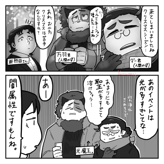 「そんなとこでダメージが…?」

#ユルっとネジ創作 