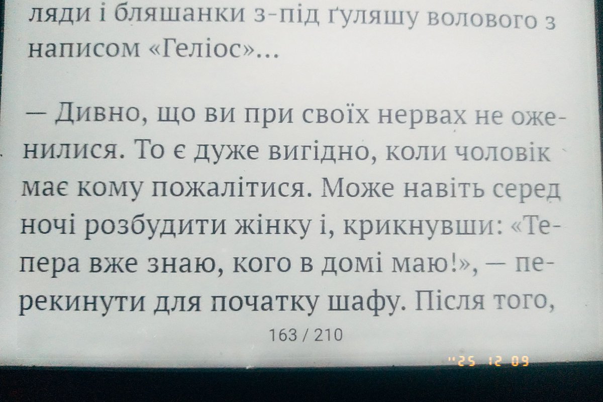 Женячка не така вже й зла штука, коли знайдуться діти. Скільки радощів, як синочка припровадять вам поліцейські, а за донечку весь час треба трястися, щоби хтось їй пуза не надмухав.