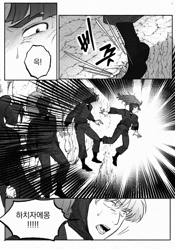 5학년 + 하치라이 (1/2)