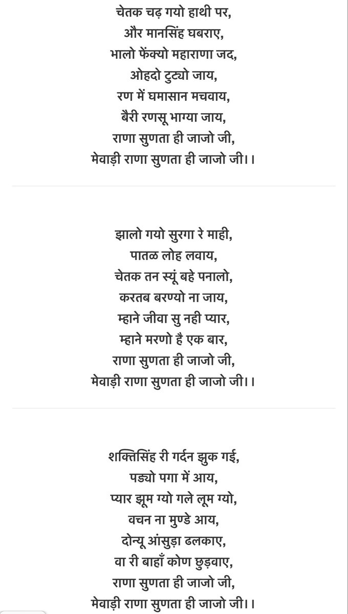 Gopal Rajpurohit tweet media