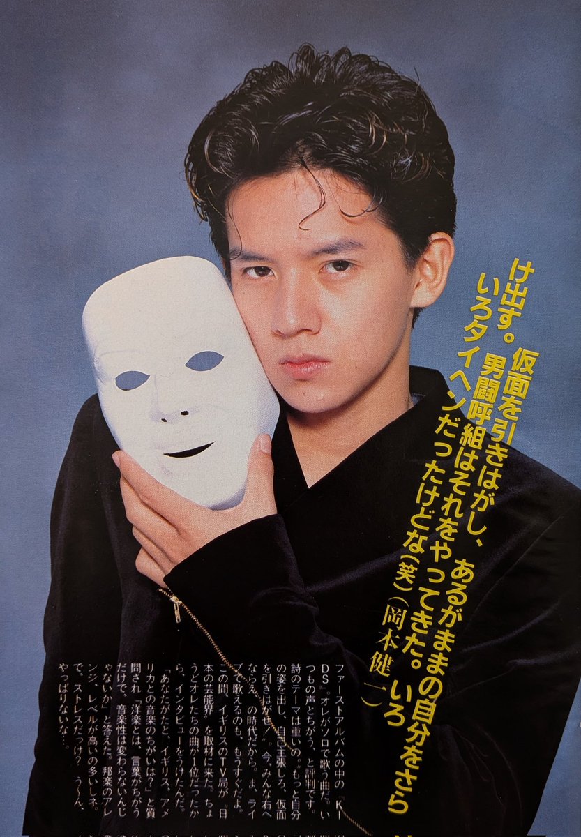 男闘呼組 ＃岡本健一
