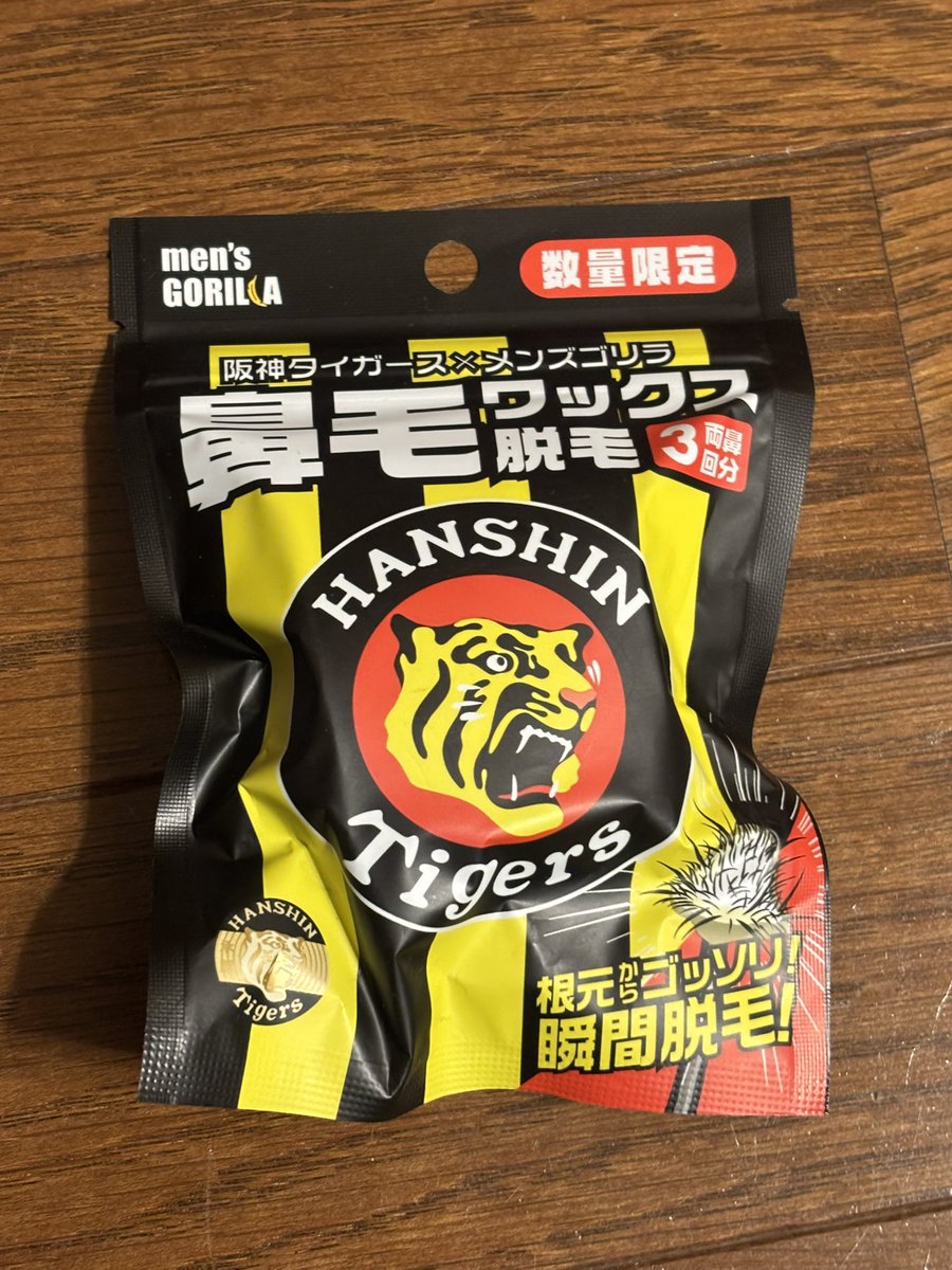 鼻毛を永久脱毛したい！