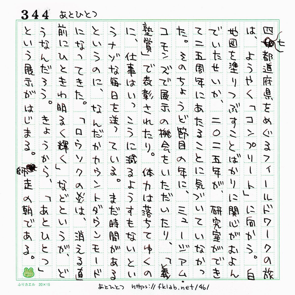Fumitoshi Kato tweet media