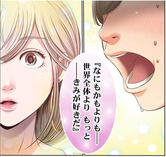 100%の女の子に出会える可能性について。のエロシーン4