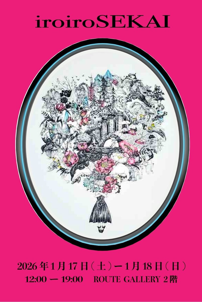 BOW355's tweet photo. 宣伝です!
来年の1月に上野で個展します。
場所はROUTE BOOKS さんの2階「ROUTE GALLERY 」で作品を展示させて頂きます。
2026年 1月17日 (土) ~ 18日 (日)
12:00-19:00
ROUTE GALLERY
#routegallery #routebooks #個展 #上野 #版画 #リトグラフ #lithograph #lithography #本屋 #カフェ https://t.co/KezW5jQ0NX