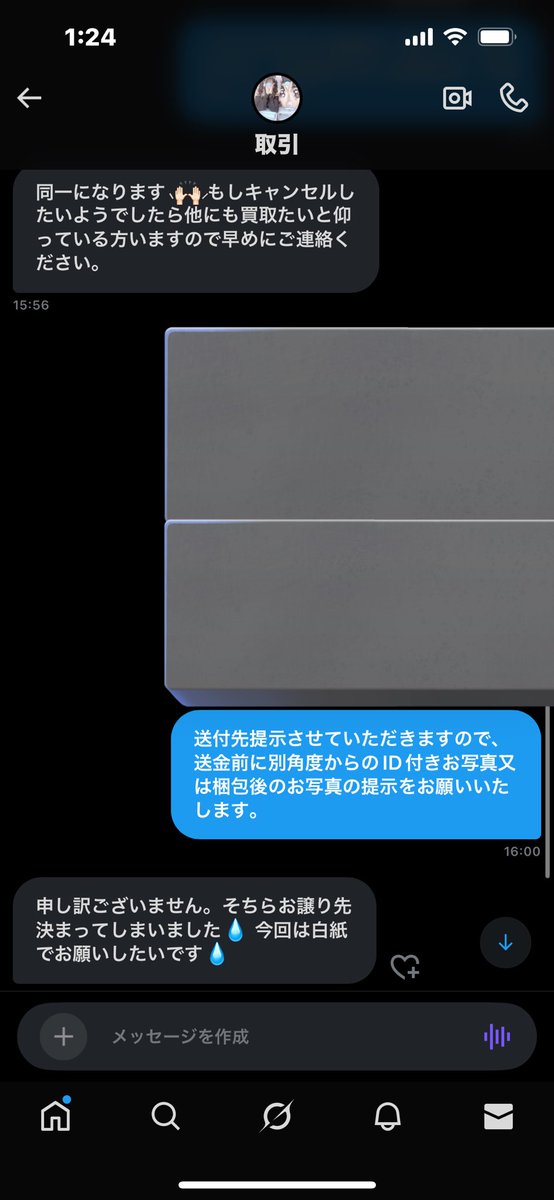 sold♡購入決まりました。 y1gzb4 様とのお取引はお勧め致しません。 缶バッジ18個をこちらが買取