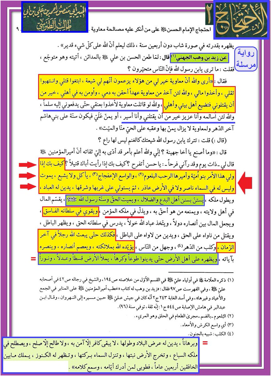 ابن النجف tweet media