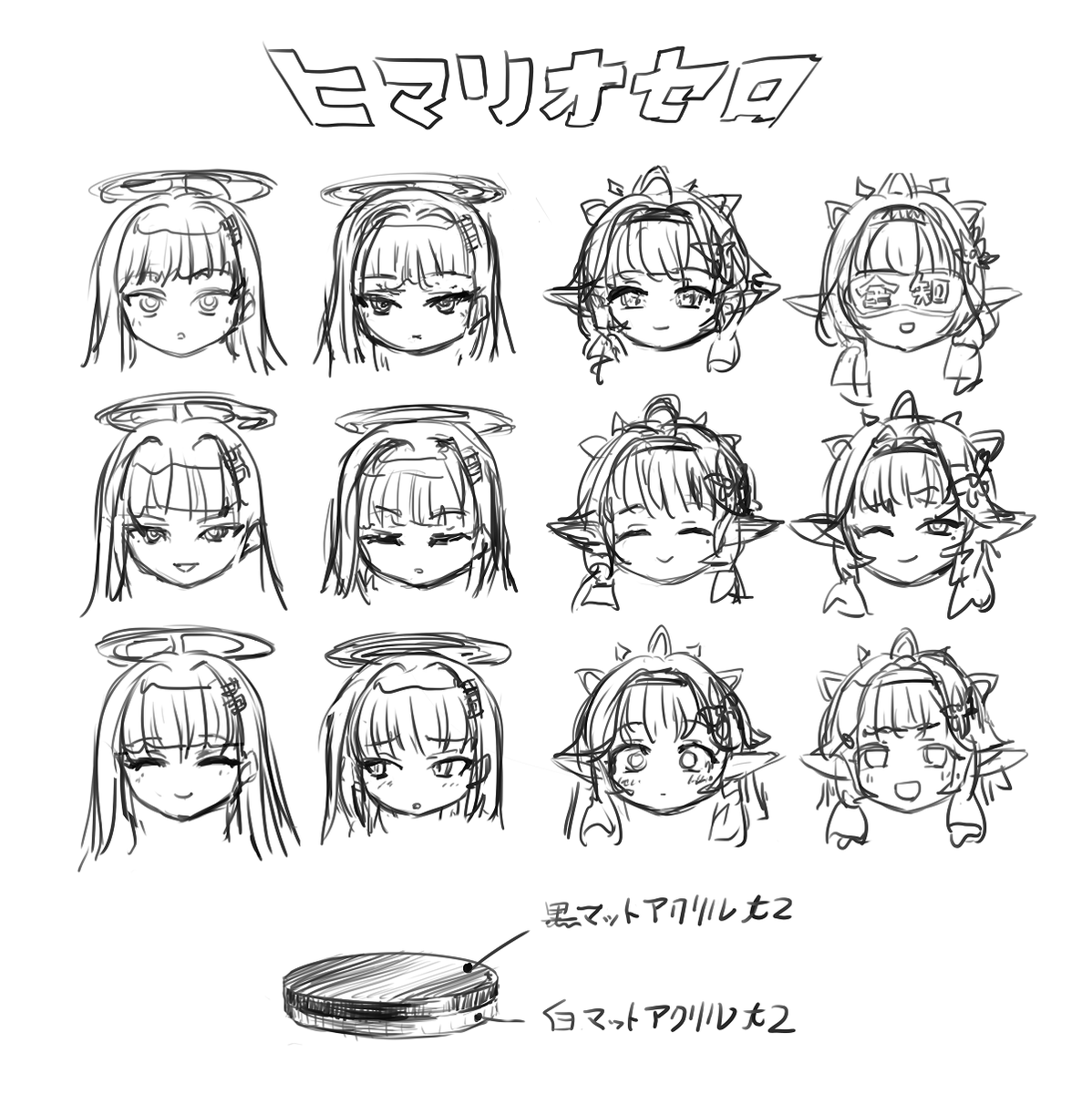 サンタヒマリ(再掲)
白黒両面印刷のヒマリオセロ作ってみたい 