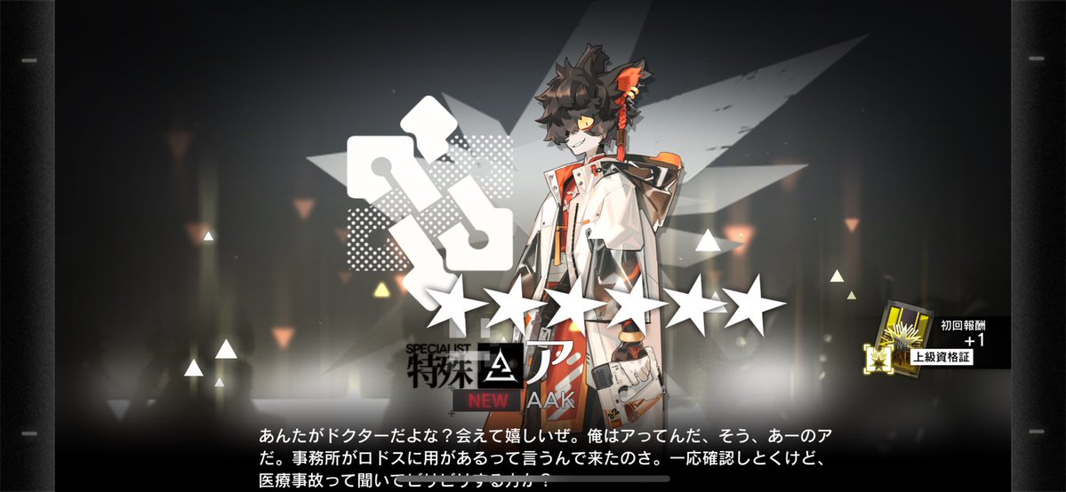 うおあー⁉️ 危ねぇバフの人！！！