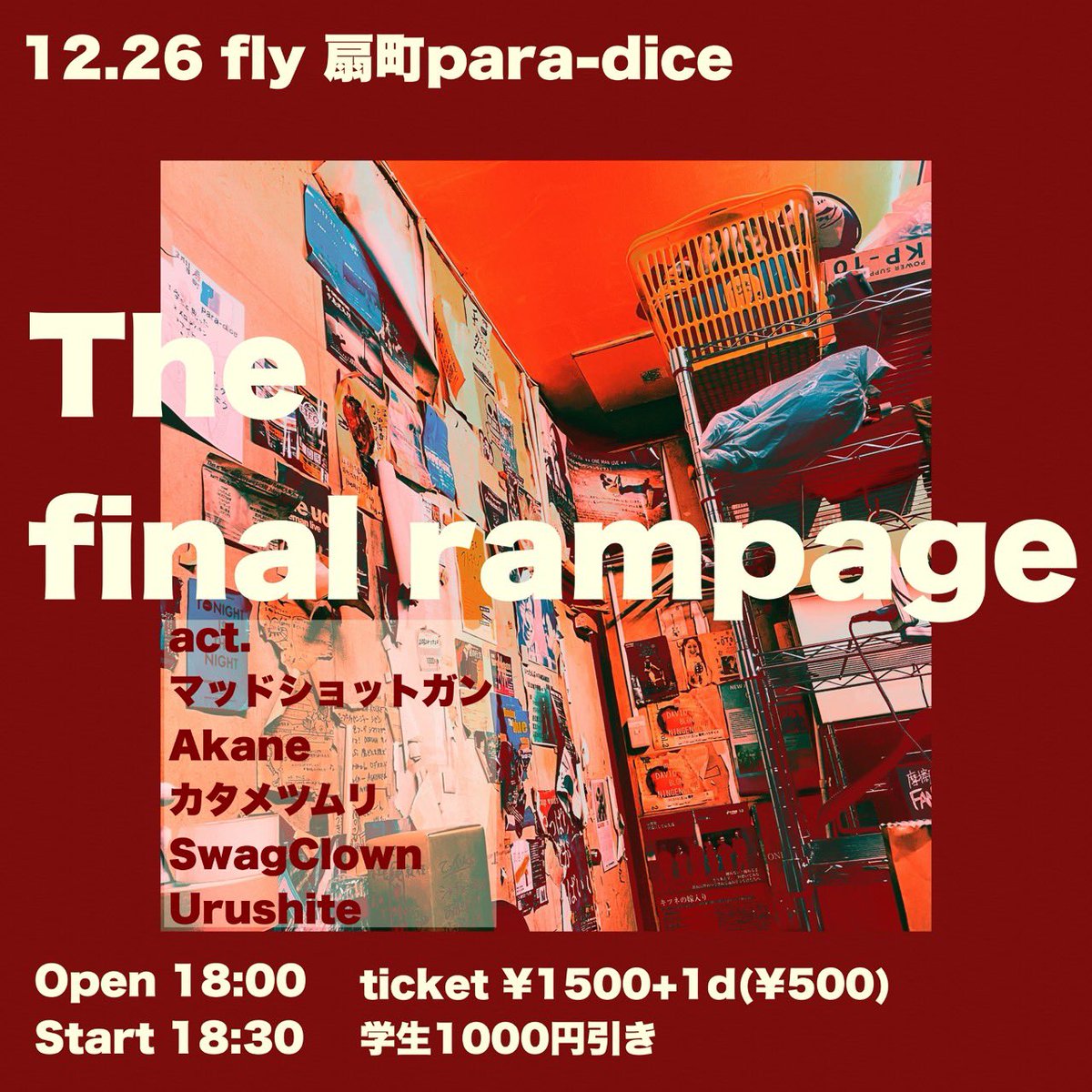 Urushite_JP's tweet photo. 【年内ラストライブ解禁🌟】

2025.12.26（Fri.）📍扇町para-dice
『The final rampage』

🕰️OPEN 18:00 / START 18:30
🎫TICKET ¥1,500（＋1D ¥500）
学割アリ◎ ¥1,000引き✔️

w /マッドショットガン
Akane
カタメツムリ
SwagClown https://t.co/TEkLcrfVxY