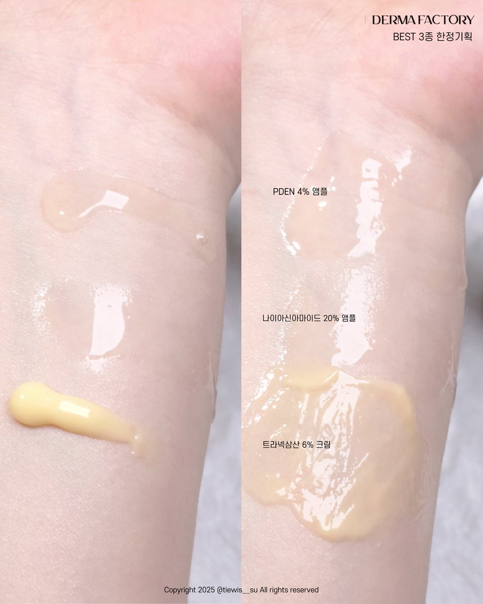 tiewis__su's tweet image. #광고 #RT이벤트 @DermaFactory 

#rt 추첨 3분께 더마팩토리 BEST 3종 한정기획을 보내드립니다!

12/9~12/13 단 5일간 올영 펀딩 프로모션 기념으로 BEST 3종이 기획 상품으로 출시되었어요!

세럼+크림+앰플 본품으로 구성되어있는 세트가  22,000원으로 온라인몰에서 판매된답니다 🩷
올영 펀딩…