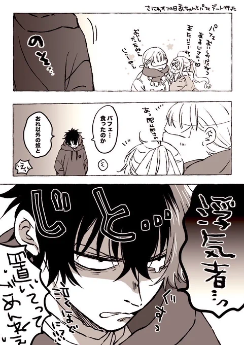 #今年も残りわずかなので今年一番伸びた絵を貼る
漫画だけどこれでした
ひぜざに(ぽい) 