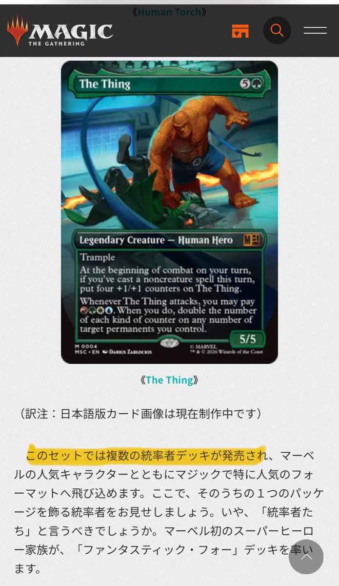 にじまる【MTG＆ポケカ情報ブログ】 (@torecablog) / Posts / X