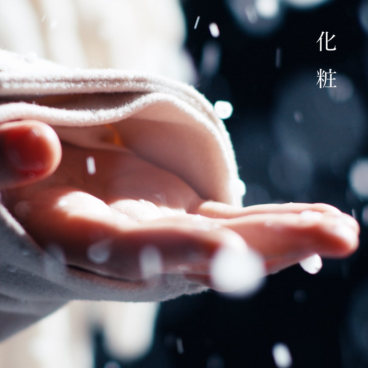 tsuna (@tsuna_0223) / Posts / X