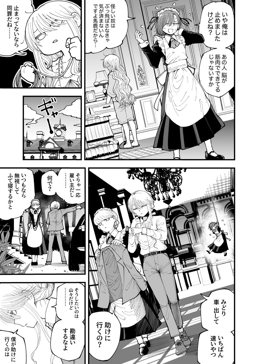 ランプの魔人にお願いする話64(1/3) | いくの亭 さんのマンガ
