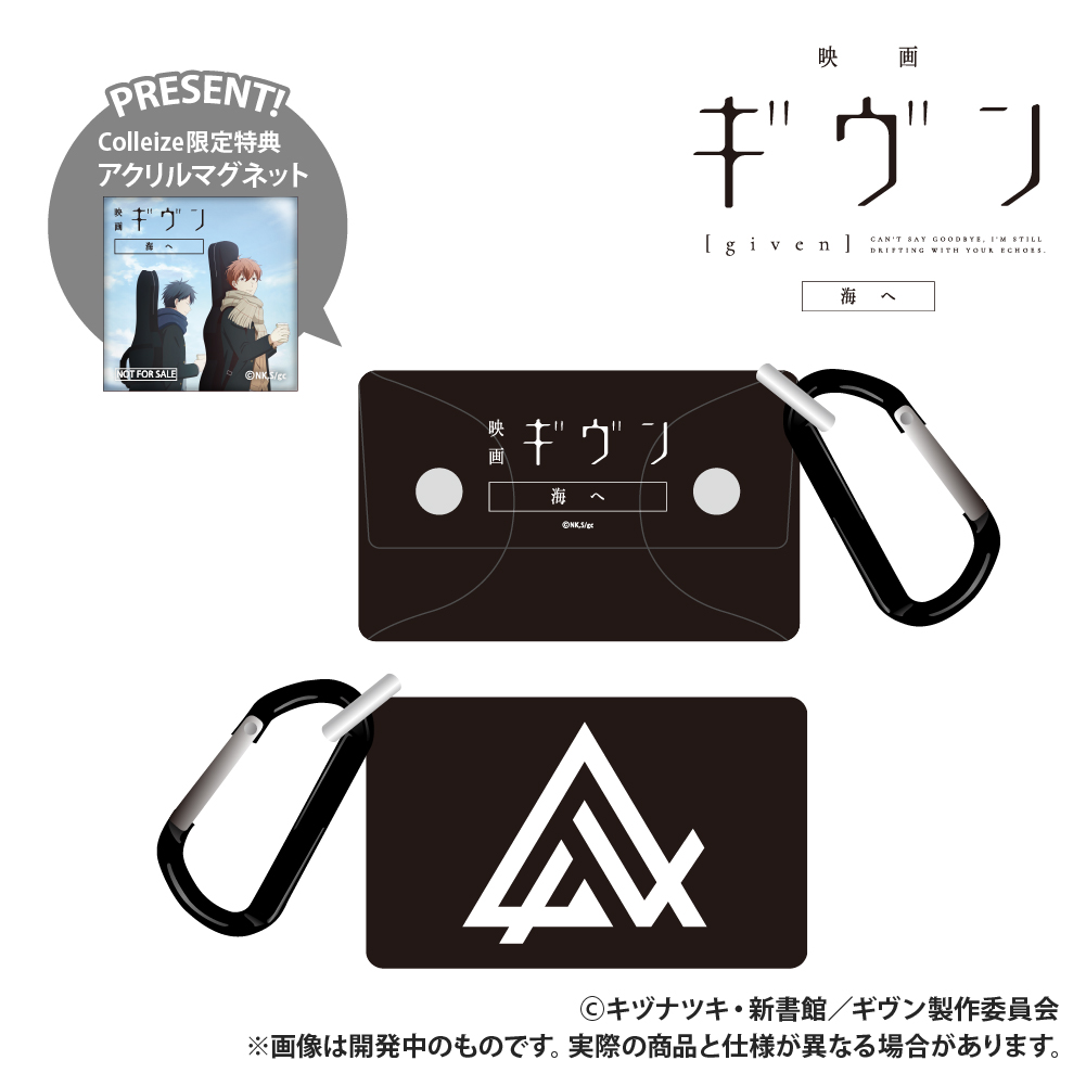 【希少】ギヴン　syhグッズ詰め合わせ 希少】ギヴン syhグッズ詰め合わせ