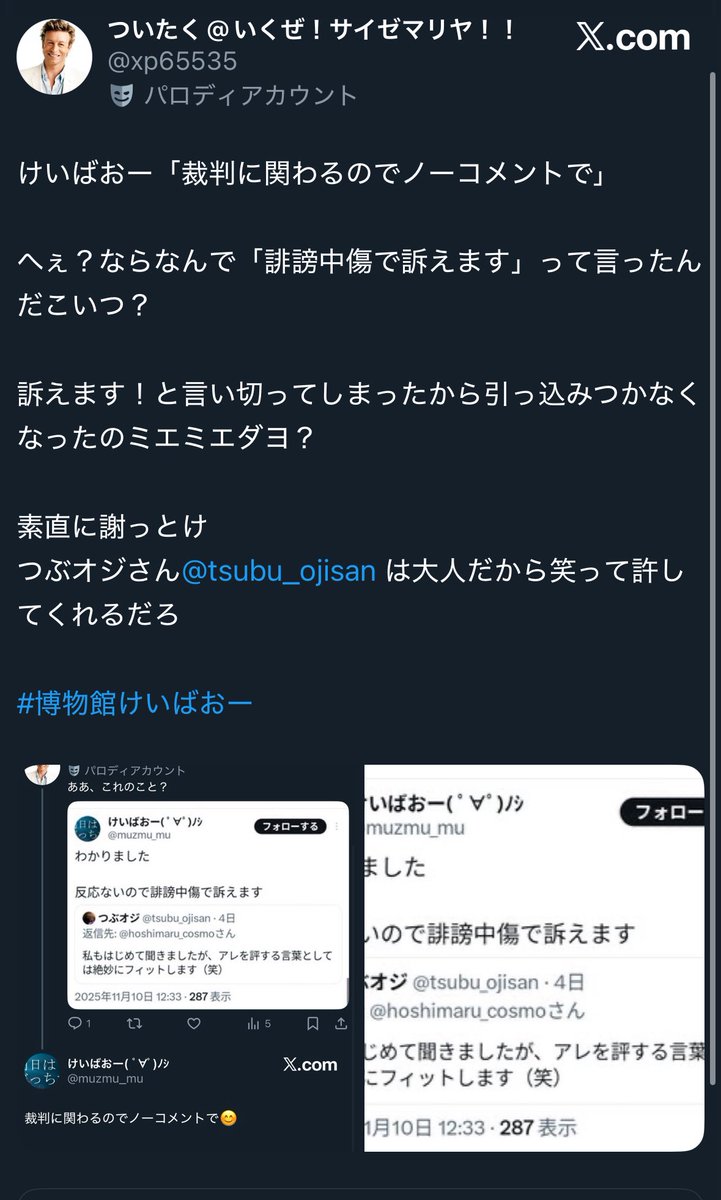 コメントお客 あれ？悔しいからポスト大量に投げつけてきてるんじゃないの？