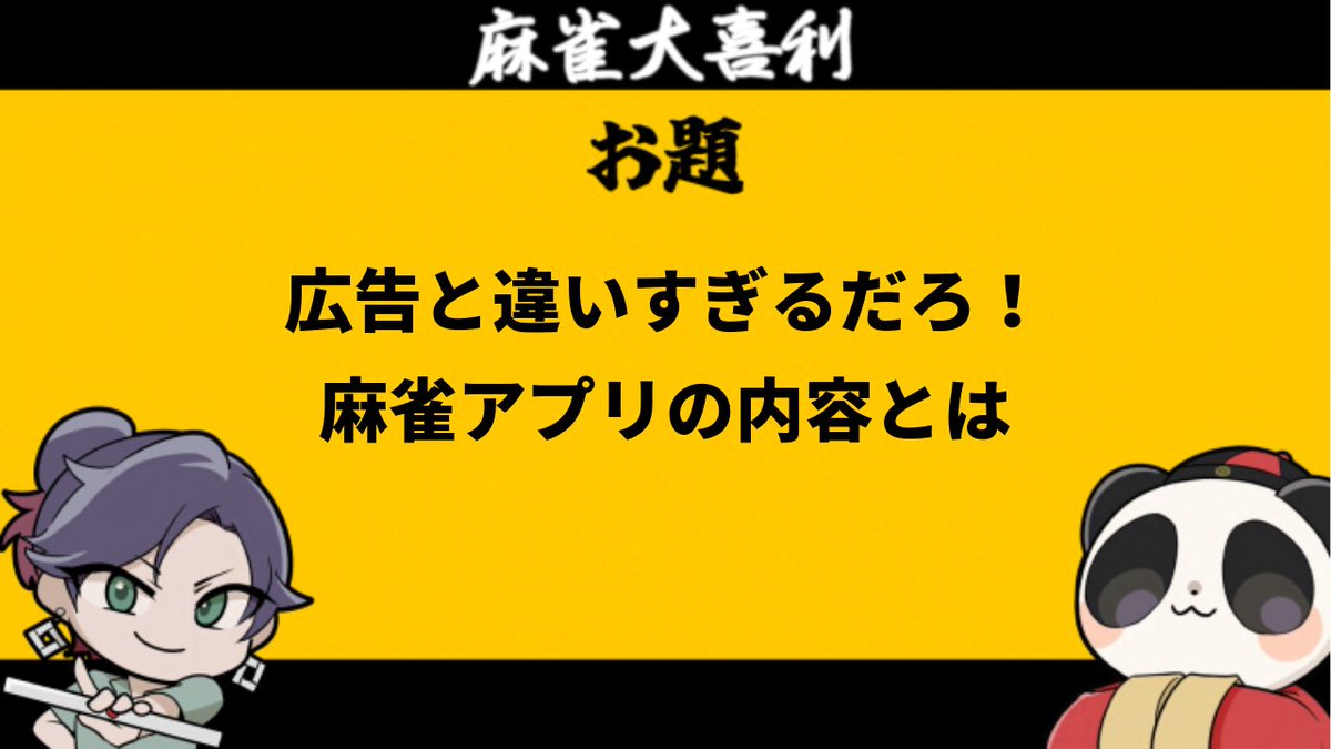 山田はじめ🐬 (@yama_da_0423) / Posts / X