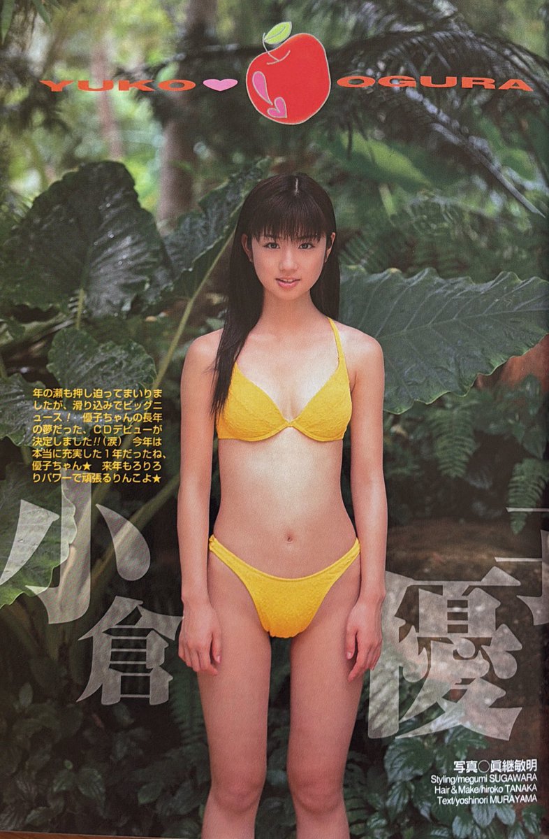 Post by こまちゃん on X: #小倉優子