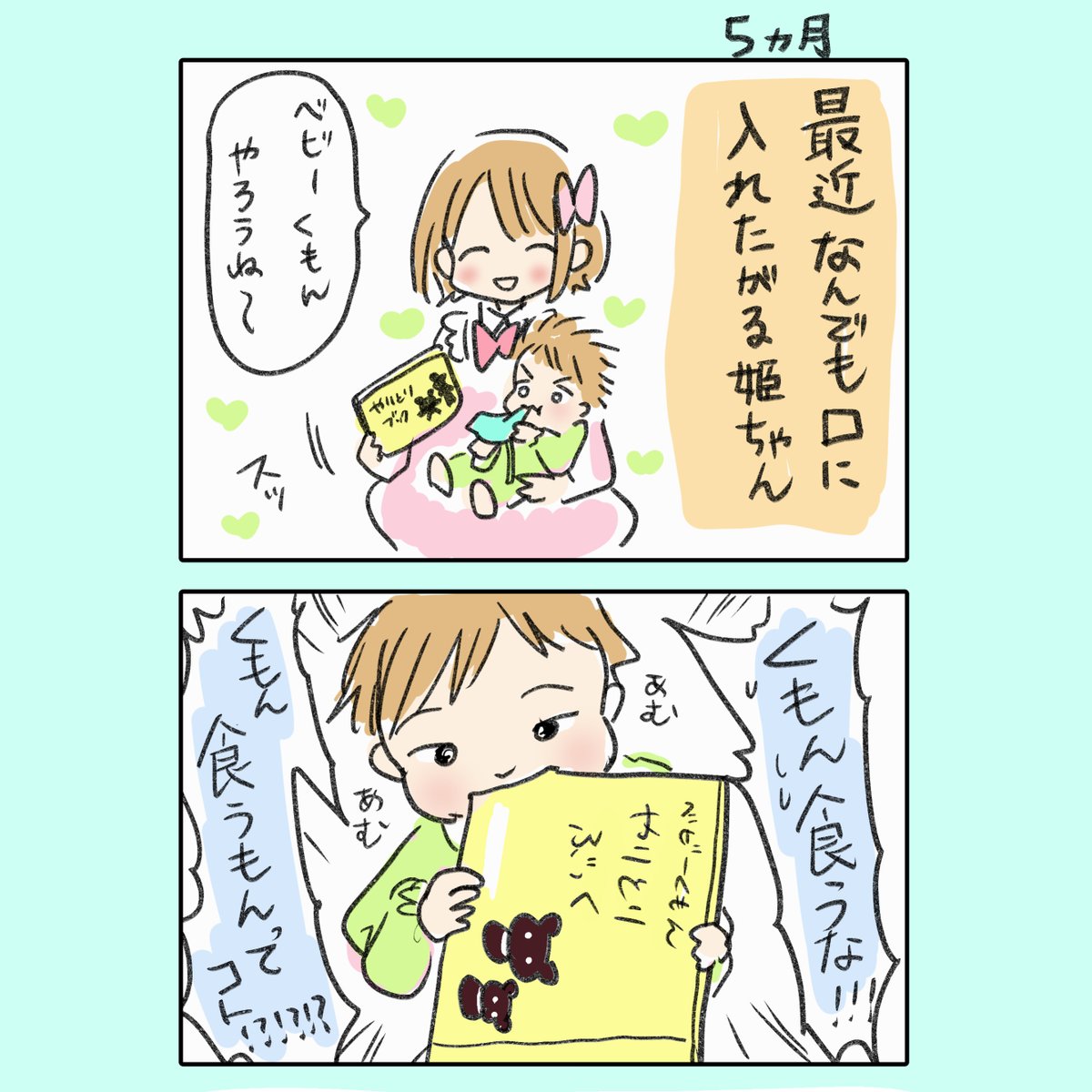 育児絵日記
くもん食うもん♪ 