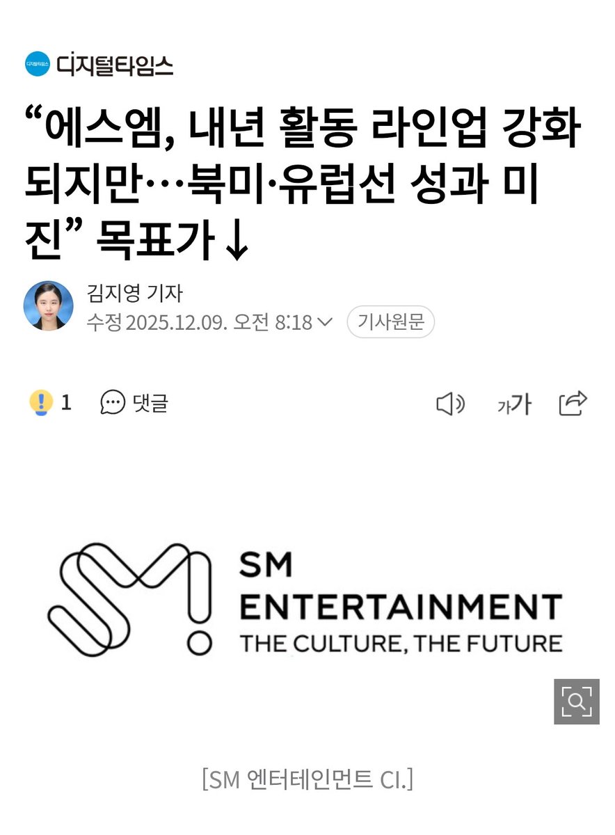 グクとウィンターの熱愛説とSMの株価下落を結びつける記事（画像1）が出てて、確かにK-POP  Big4の値動き（画像2）を見るとそれっぽい感じもするのだけど、そんなことよりサムスン証券がSMの目標株価を下げたこと（画像3）のほうが影響デカいのよ。じゃあ、なぜSMの目標  ...