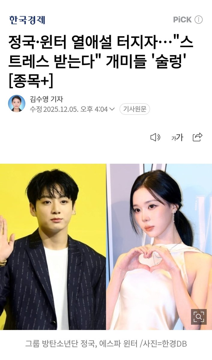 グクとウィンターの熱愛説とSMの株価下落を結びつける記事（画像1）が出てて、確かにK-POP  Big4の値動き（画像2）を見るとそれっぽい感じもするのだけど、そんなことよりサムスン証券がSMの目標株価を下げたこと（画像3）のほうが影響デカいのよ。じゃあ、なぜSMの目標  ...