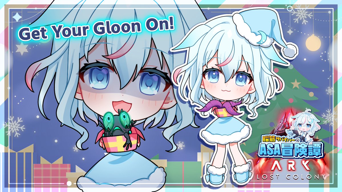 ohatumuu's tweet photo. ❄️🎄𝐌𝐞𝐫𝐫𝐲𝐂𝐡𝐫𝐢𝐬𝐭𝐦𝐚𝐬🎄❄️
【 #LostColony 】もがんばろね!💪
#ARKSurvivalAscended #ARKArt #Gloon https://t.co/Zy3NT0dYaM