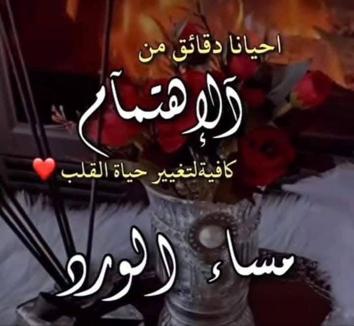 كن كالوردة..🌷💐

الوردة🌹..

لا تهتم لمن يمر بها 

 هل نالت إعجابه أم لا ؟!🍂

بل لا تكترث إن كانت لفتت انتباهه أو لا !🍂

هي واثقة بأنها وردة 

وتُجمّل الغصن الذي تكون فيه 

 وتُعطّر المكان المحيط بها... 🍂

           🌺مساكم ورد🌺