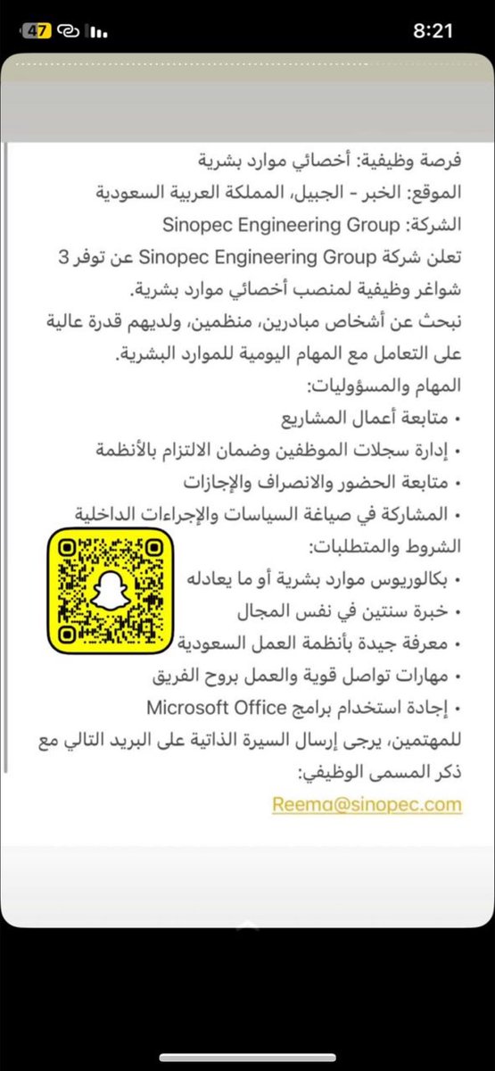 a9t_k0's tweet photo. #وظائف في #الجبيل https://t.co/fqQ0vFf6NS