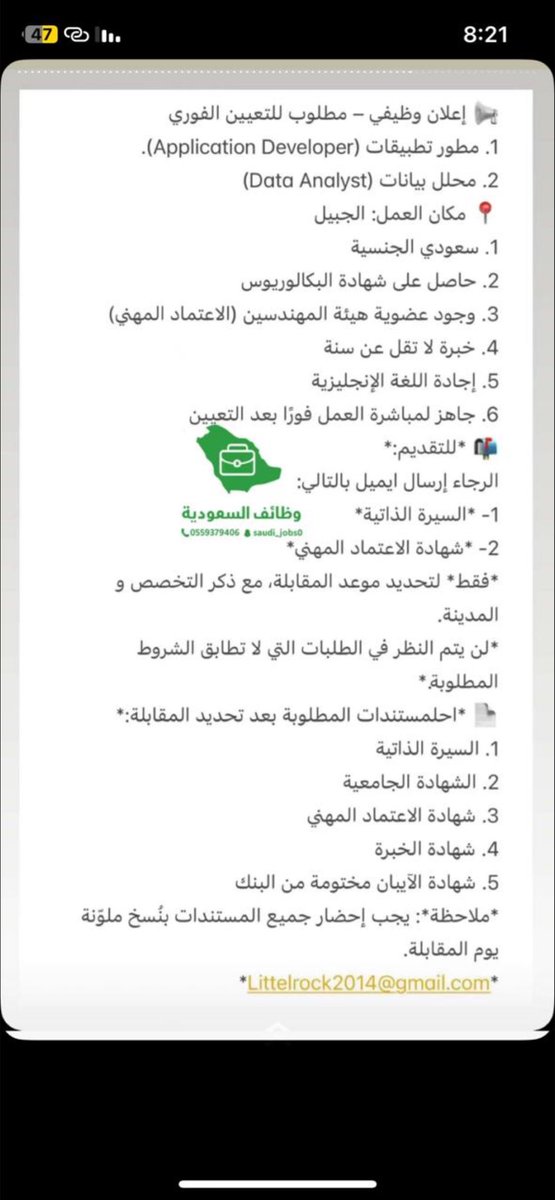 a9t_k0's tweet photo. #وظائف في #الجبيل https://t.co/fqQ0vFf6NS