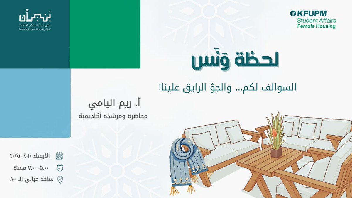 Reem AlYami tweet media