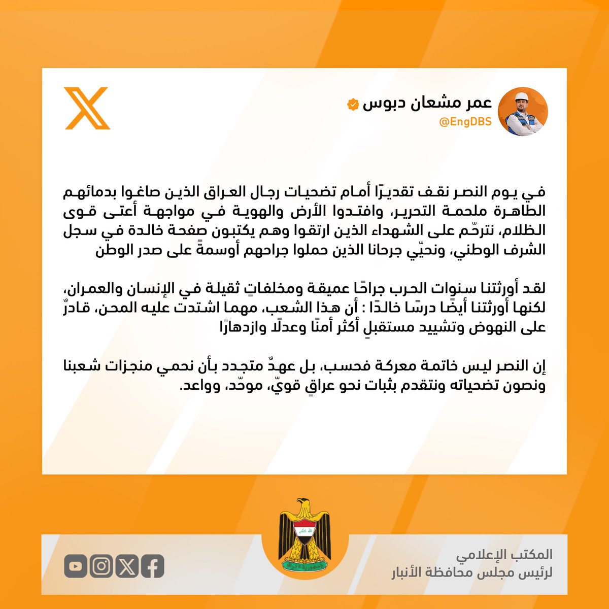 عمر مشعان دبوس tweet media