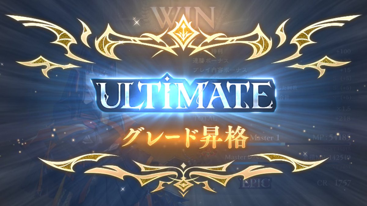 waoncode's tweet image. 初めてアルティメット到達出来たー！