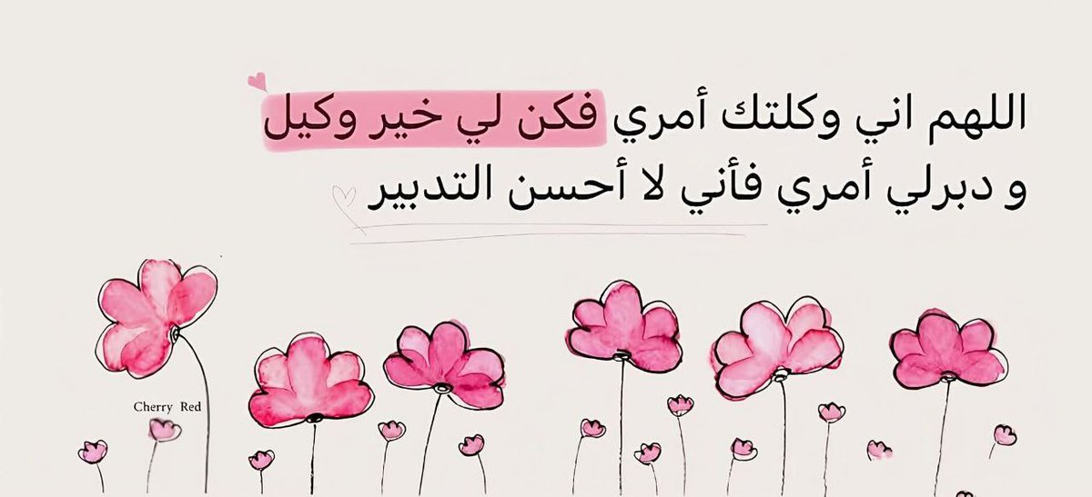 هذا الدعاء مستجاب بإذن الله.