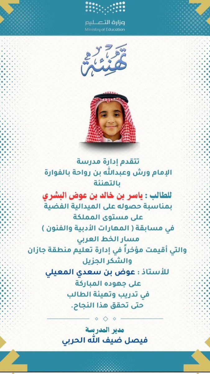 عوض المعيلي tweet media