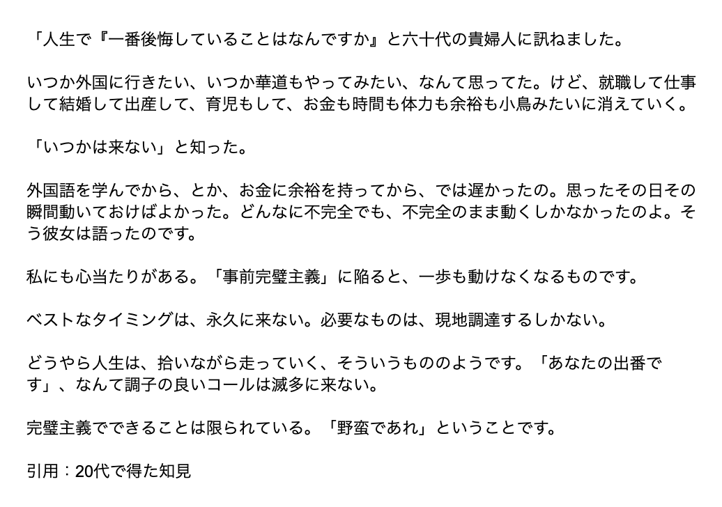 buttanoteragoya's tweet photo. 行動力を失った時はこれ読んで。 https://t.co/0Aug1rKzhZ