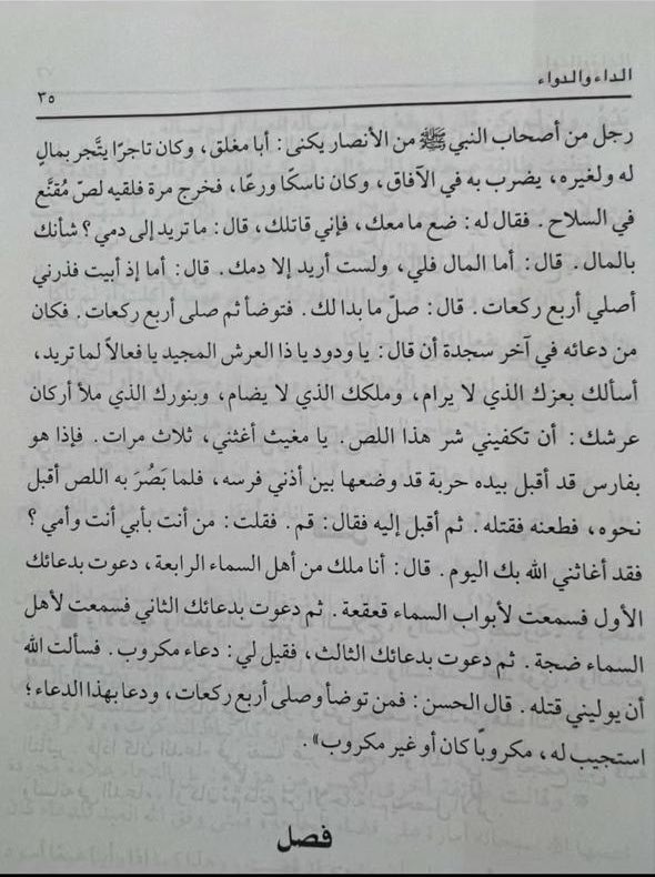 ألزمك واصر عليك أن تقرأها كاملة.