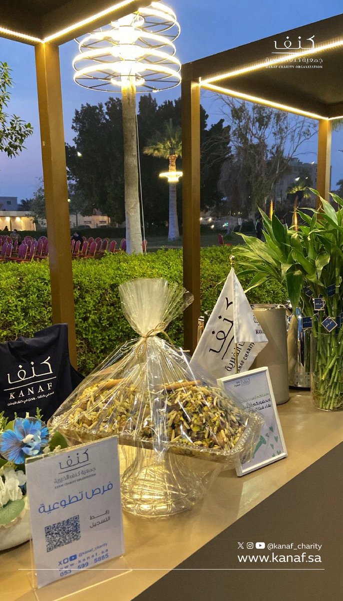 جمعية كنف الخيرية tweet media