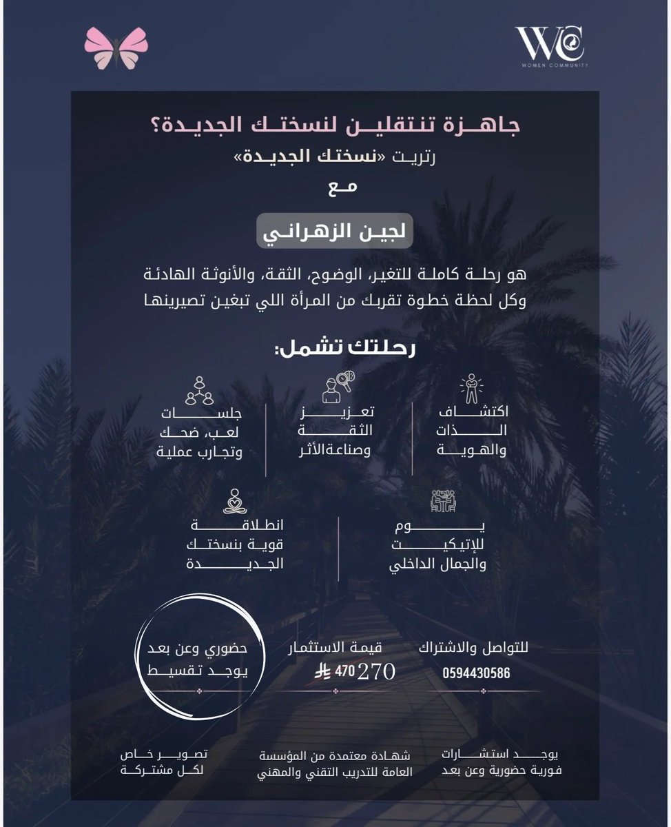 لجين الزهراني tweet media