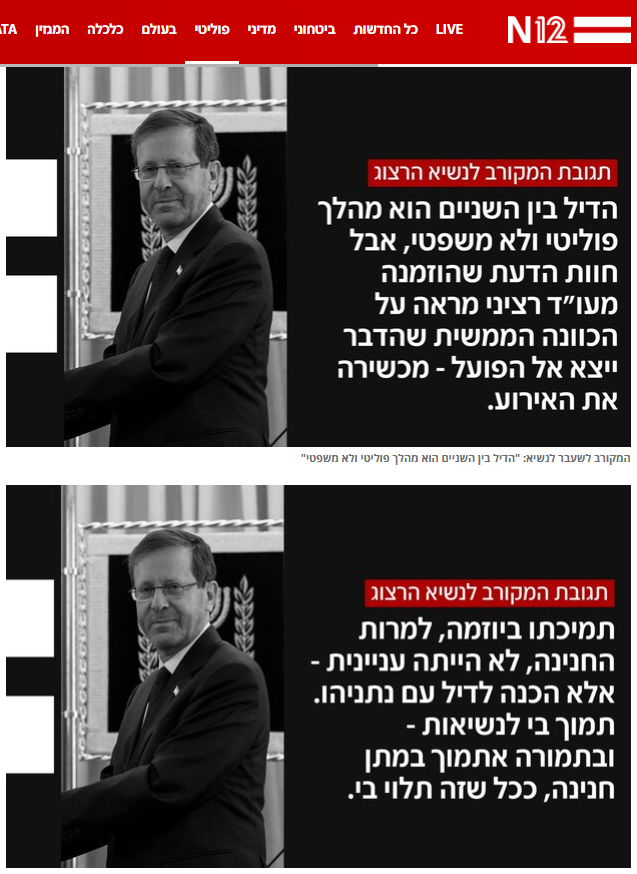 מדוע ירצה יו"ר הסוכנות, עוד לפני שנבחר לנשיא, חוות דעת משפטית על חנינה לנתניהו?