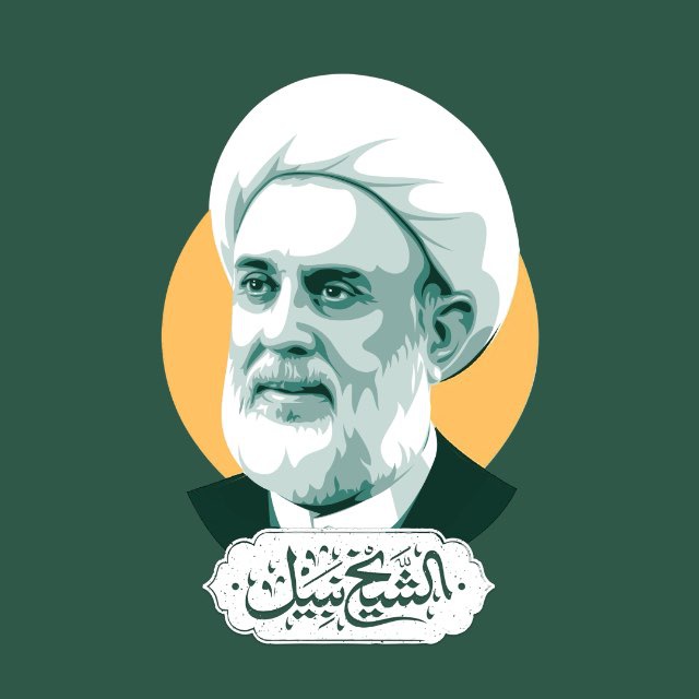 قضى عمره يحمي المقاومة #الشيخ_النبيل