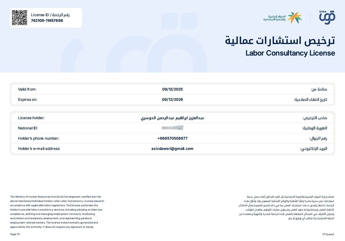 العز الدوسري | حوكمة وتطوير أعمال tweet media