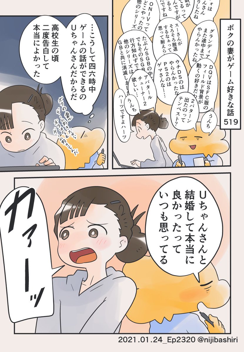 妻には毎日感謝しながら生きてる 