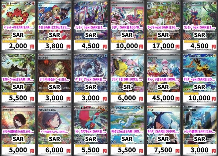 ポケカ #ポケモンカード #ポケモンカードゲーム ハイレア買取情報